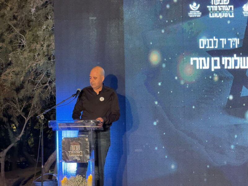 טקס הזיכרון שנתיים לשבעה באוקטובר. צילום: אורי קריספין