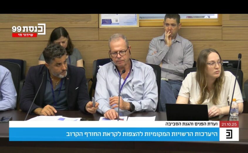 שלמה רוטנברג בוועדה בכנסת