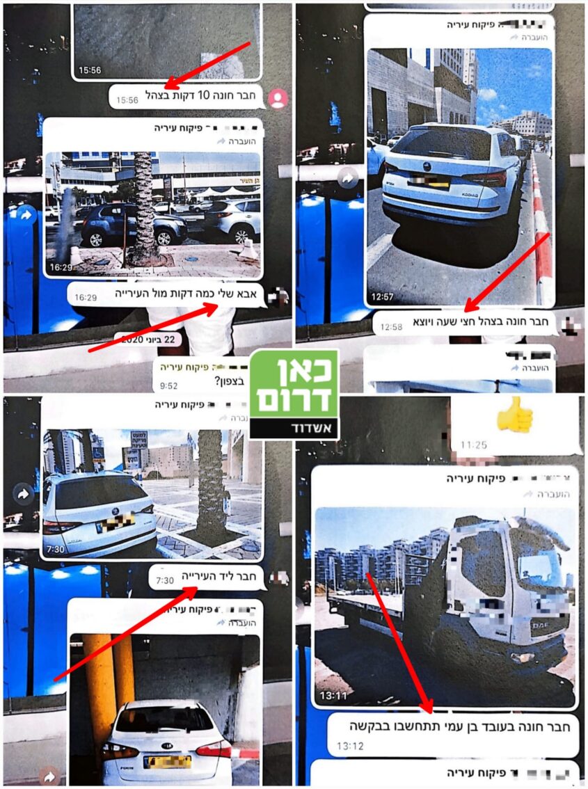 צילומי מסך מתוך הקבוצה הסודית