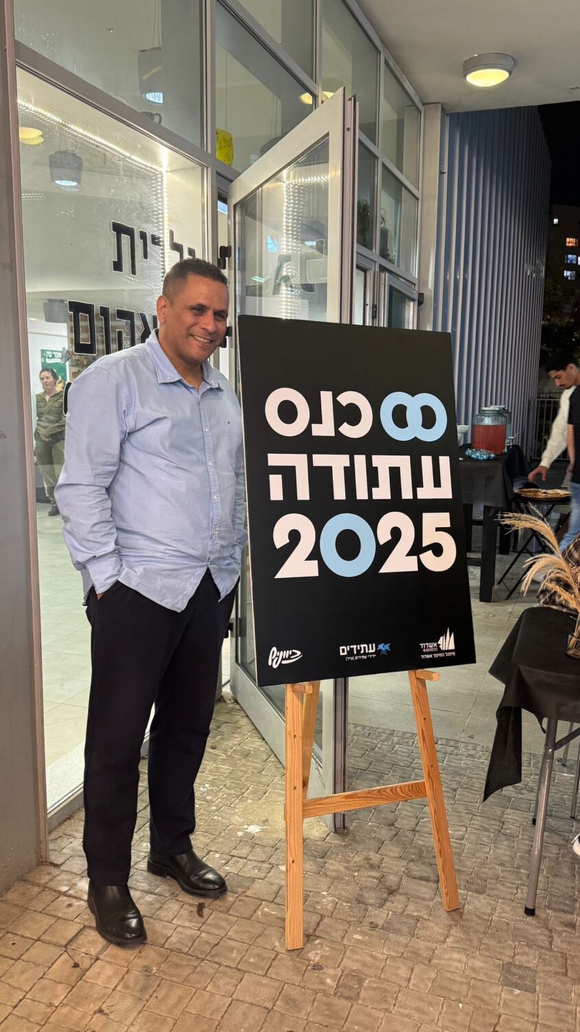 אופיר לסרי, בכנס עתודה במרכז כיוונים