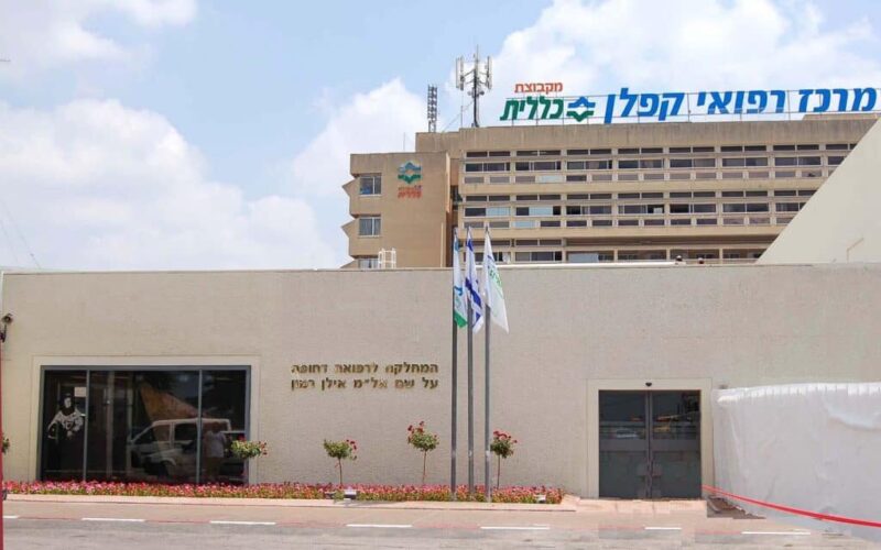 המרכז הרפואי קפלן. צילום: המרכז הרפואי קפלן