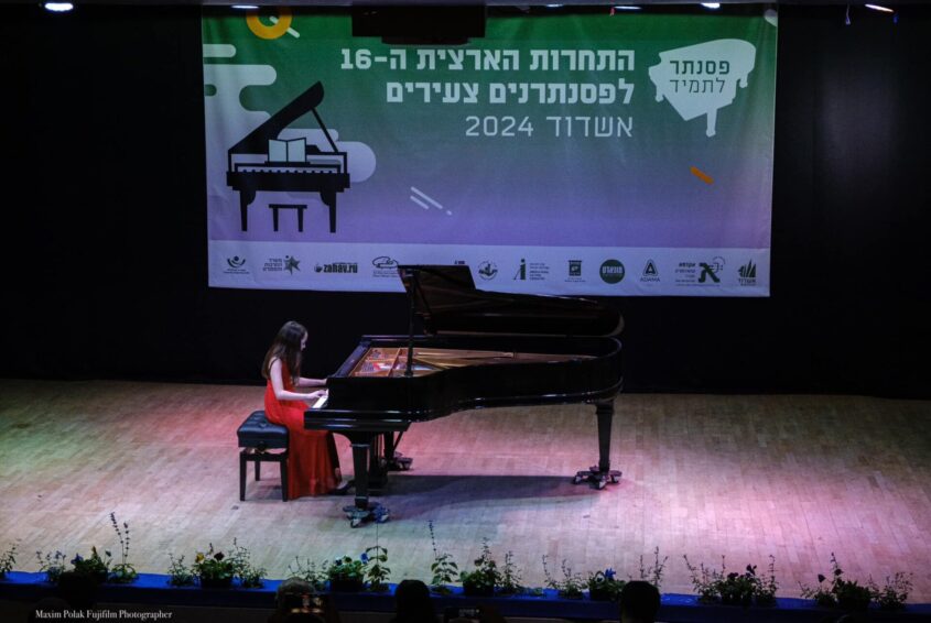 תחרות פסנתר לתמיד. צילום: מקסים פולק