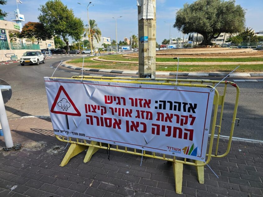 אשדוד נערכת לסופה קרנרו