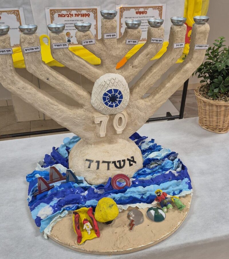 חנוכייה לציון 70 שנה לאשדוד