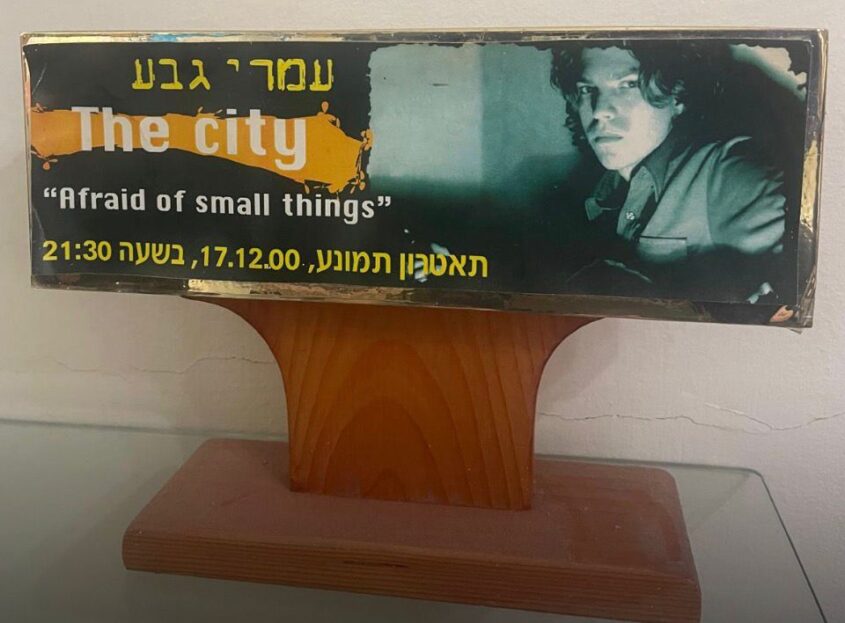עמרי גבע ז"ל. צילום: פרטי