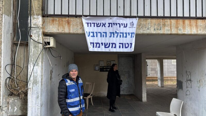 מטה משימתי ברחוב מיכקשווילי