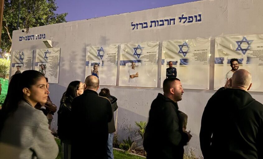 טקס חניכת גינות הנופלים
