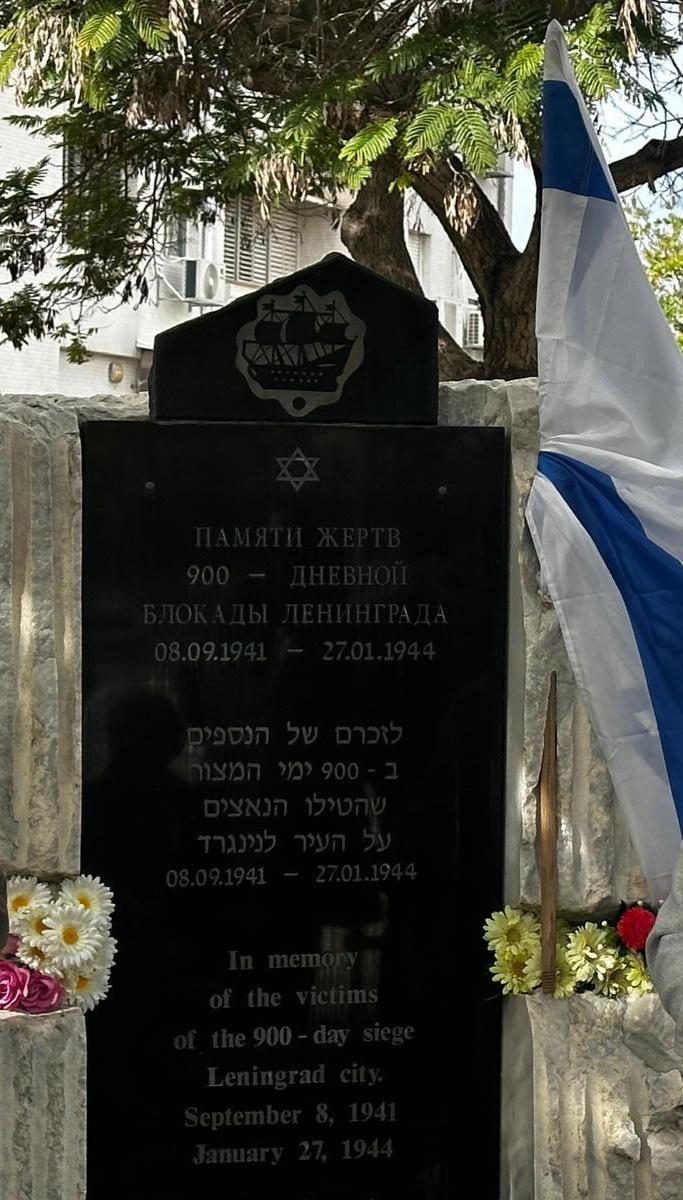 טקס זיכרון באשדוד לקורבנות מצור לנינגרד 