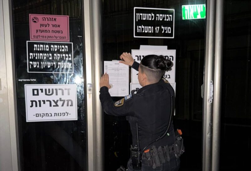 צו סגירה למועדון. צילום: דוברות המשטרה