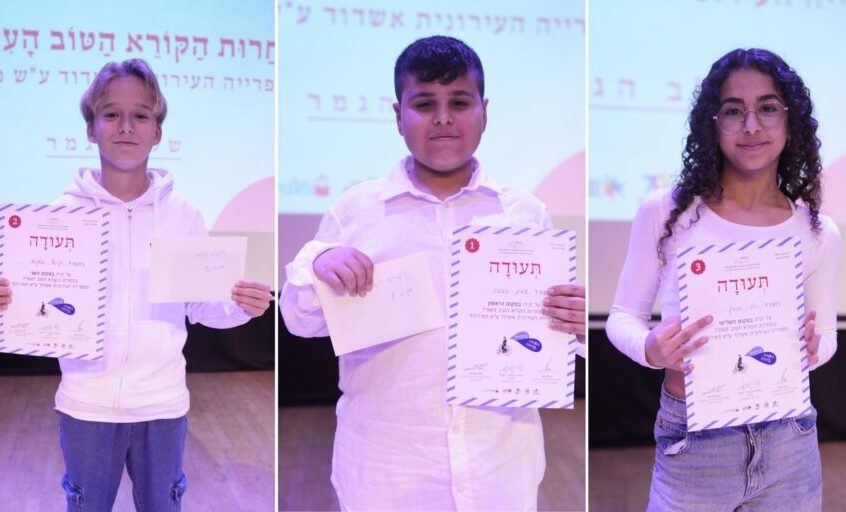 הזוכים בתחרות. צילום: מייק אדרי