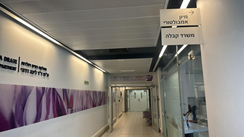 מחלקת יולדות אסותא אשדוד. צילום: אסותא אשדוד