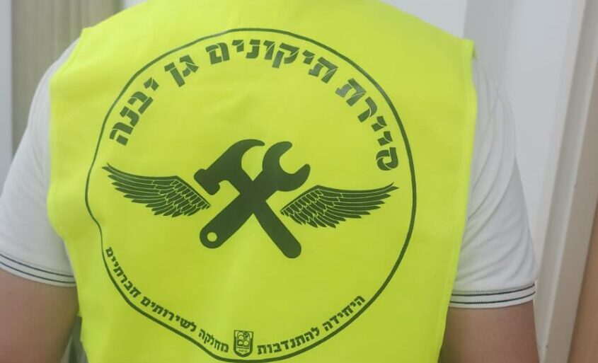 סיירת תיקונים גן יבנה