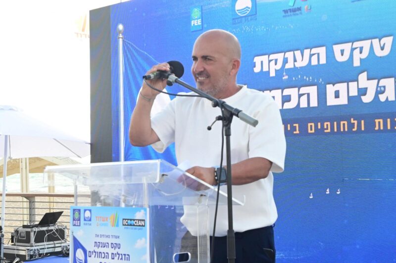 יובל אלוש בטקס הענקת דגל כחול. צילום: אורי קריספין