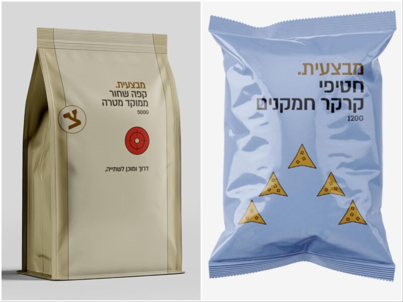 המנות המעוצבות. צילום: יעל ציבולסקי