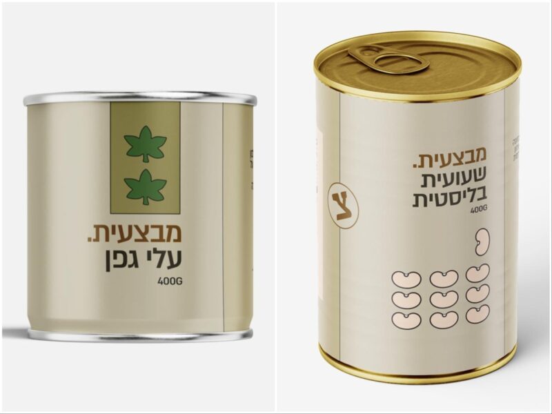 המנות המעוצבות. צילום: יעל ציבולסקי