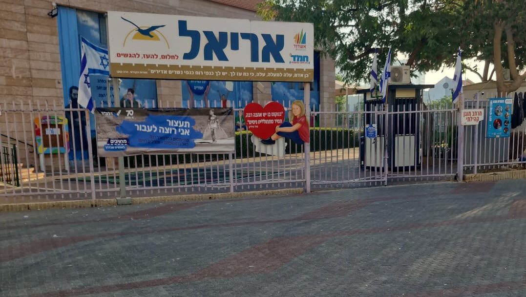 ניקיון העיר אשדוד אחרי הבחירות